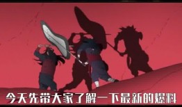 火影忍者最新pve爆料,全新挑战模式，激战忍者巅峰！