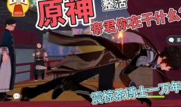 博士剧情原神爆料视频下载,神秘博士与神秘力量的奇幻冒险